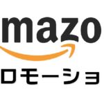 【Amazon】Amazonプロモーション割引の設定方法【2021】